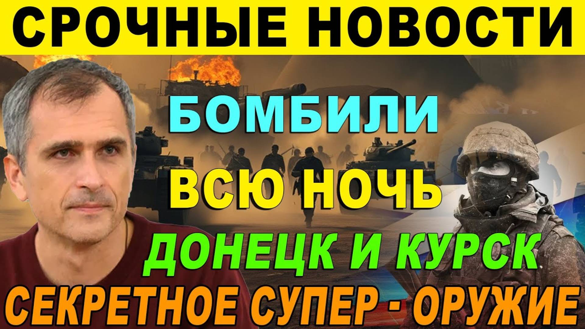 СВЕЖАЯ СВОДКА (Сводки 17 мая ) Что происходит в настоящее время...