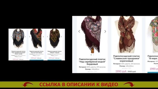 Платок с мехом на голову фото ☑ Павловопосадские плат