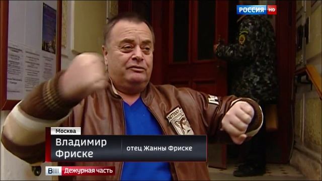 Скандал в семье певицы Жанны Фриске набирает обороты