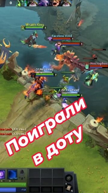 #zadotan #dota #dota2 #дота #дота2
