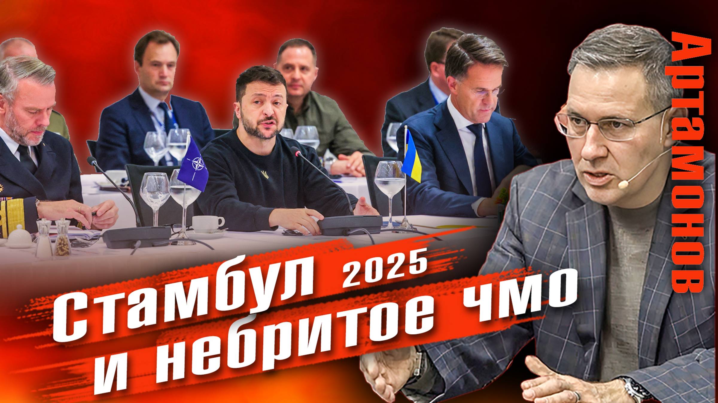 Александр Артамонов | Политические игры