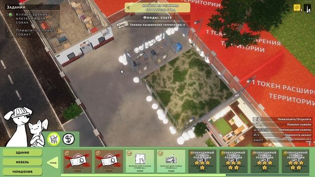 Animal Shelter |  Устанавливаем вольер для собак | SailorGame
