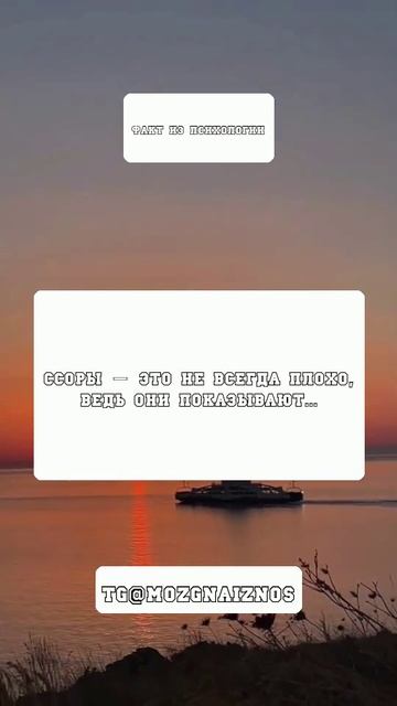 Ссоры — это не всегда плохо...
