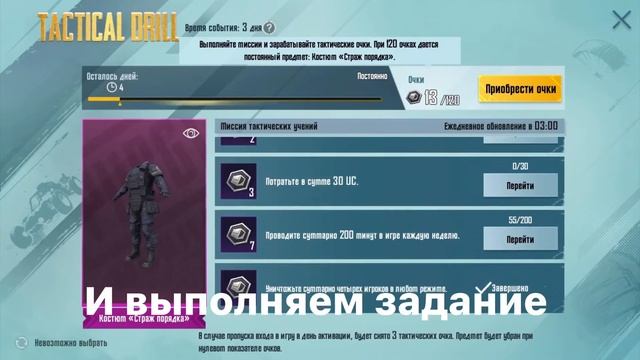 Как получить бесплатно легендарный костюм в пабг