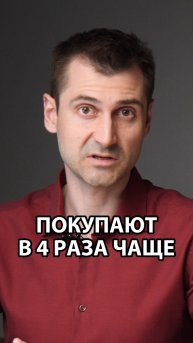 Повторные покупки