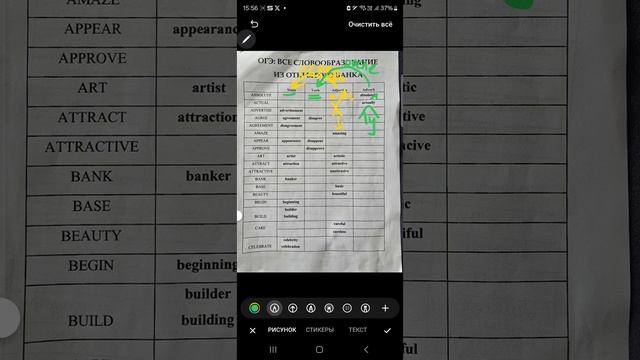 подготовка к экзамену по английскому языку 9 класс, огэ, словообразование,  УРОКИ 🇬🇧+79676250268✍️
