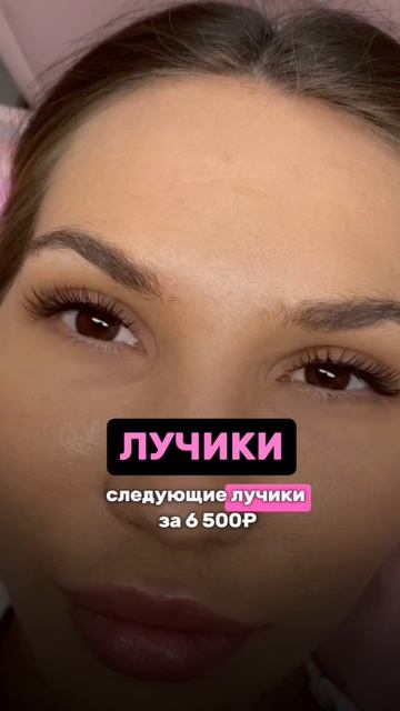 Сколько зарабатывает лэшмастер в Москве!