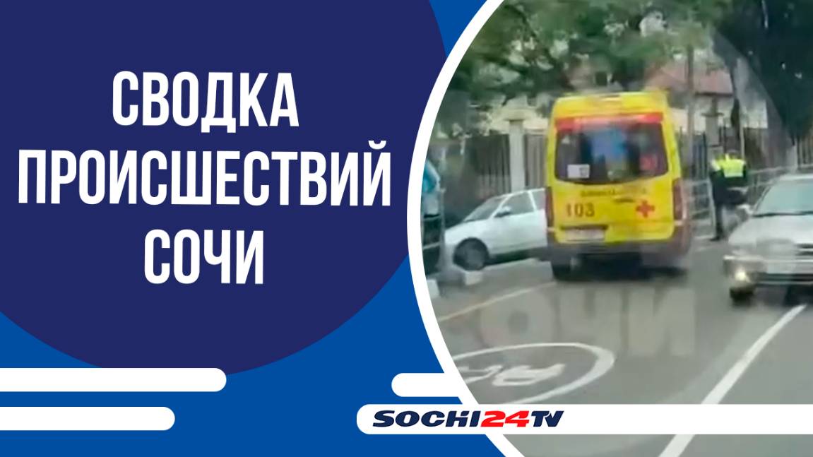 МАССОВАЯ АВАРИЯ В ДАГОМЫСЕ: БОЛЬШЕГРУЗ СТОЛКНУЛСЯ С 8 АВТОМОБИЛЯМИ