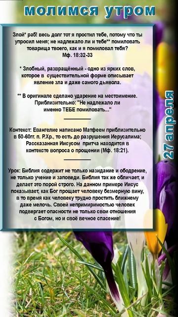 молитва