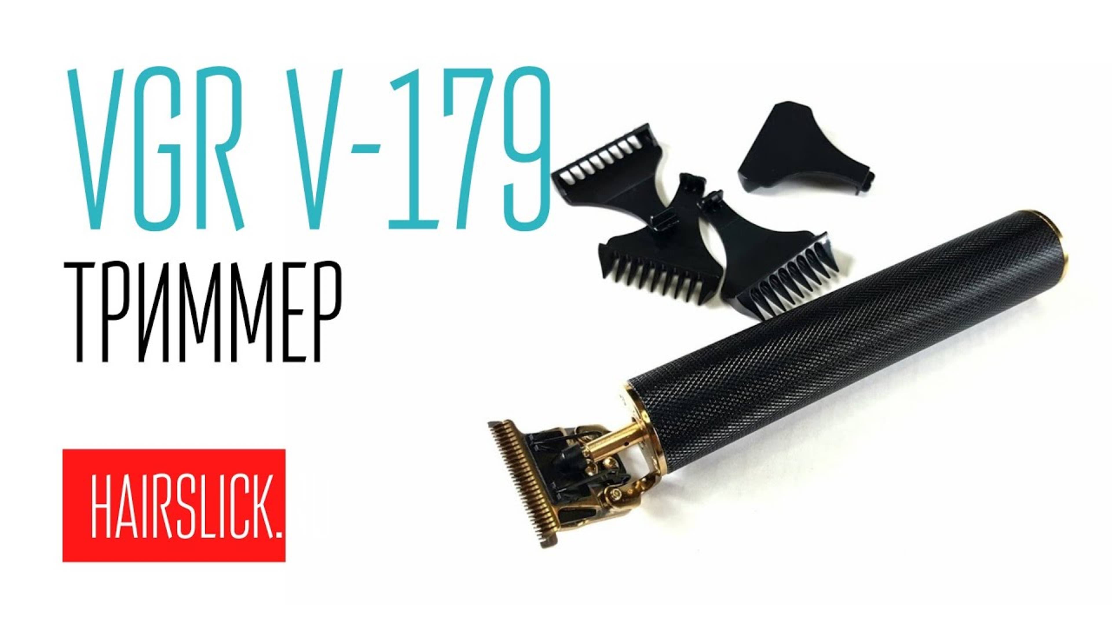 VGR V-179 триммер для стрижки