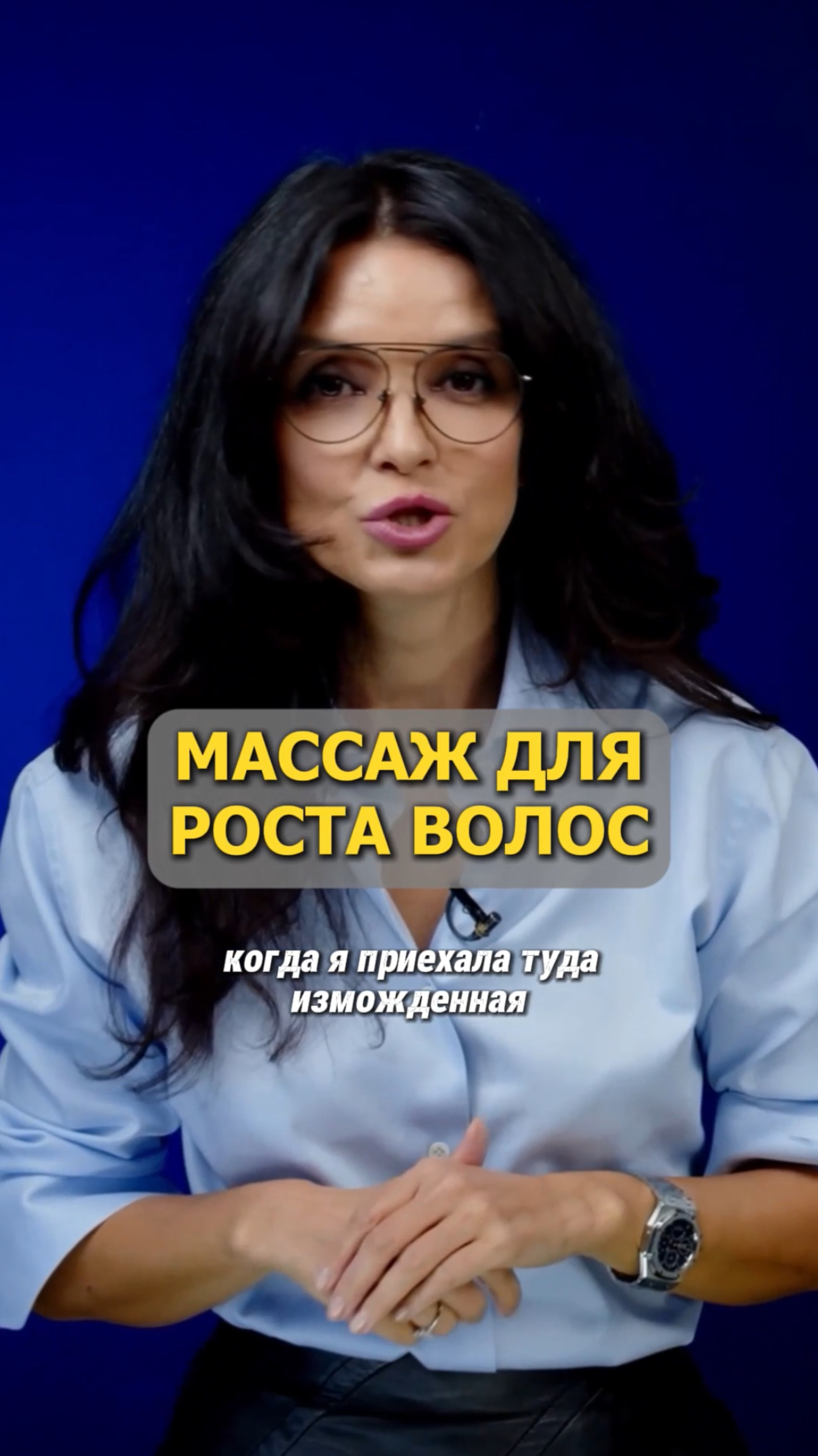 МАССАЖ ДЛЯ РОСТА ВОЛОС