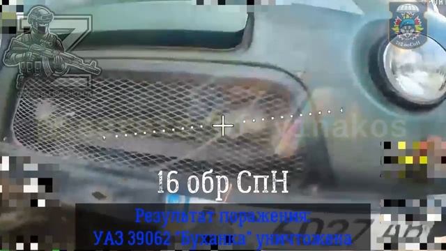 Бойцы 16 обр СпН уничтожили вражескую "Буханку", которая использовалась для подвоза боеприпасов ВСУ