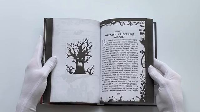 Магазин "Белые тапочки"