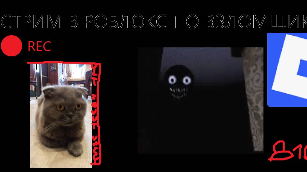 СТРИМ В ROBLOX ПО ВЗЛОМЩИКУ 3 ЧАСТЬ ИГРАЕМ В МУЛЬТИПЛЕЕР И В ОДИНОЧКУ (ЗАХОДИ ЕСЛИ НЕ СПИШЬ)