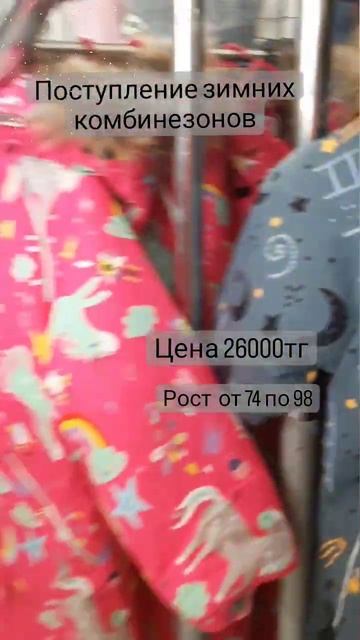 «ОДЕВАШКА»_Зимние комбинезоны