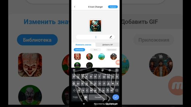 Как поменять название игры и картинки