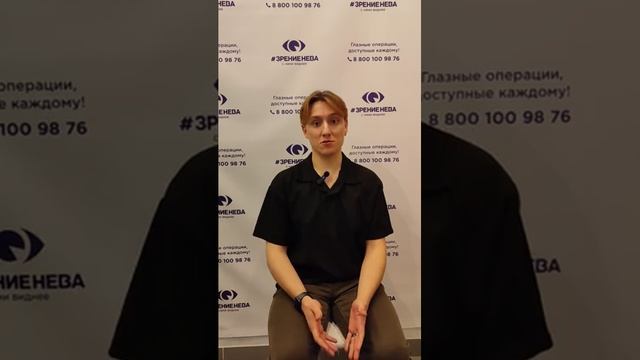Отзыв о лазерной коррекции зрения в клинике "Зрение Нева", 88001009876
