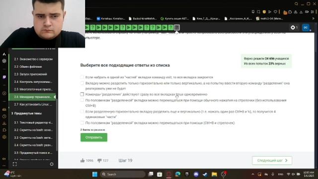 Выполнение курса