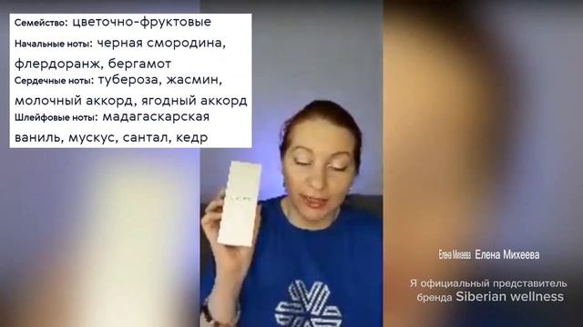 ДАРЮ 🎁 СВОИМ КЛИЕНТАМ В ЗАКРЫТОМ КЛУБЕ SIBERIAN WELLNESS | ЕЛЕНА МИХЕЕВА СИБИРСКОЕ ЗДОРОВЬЕ