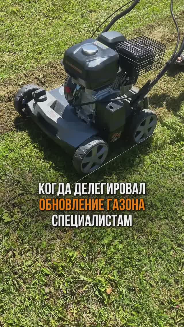 Делегировав обновление газона нам - вы сэкономите время и получите идеальный результат 💯