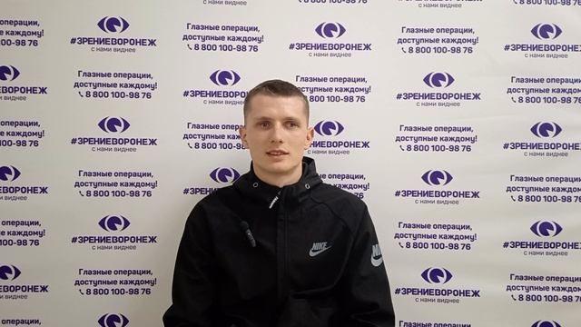 Отзыв о лазерной коррекции зрения в клинике "Зрение Воронеж", 88001009876