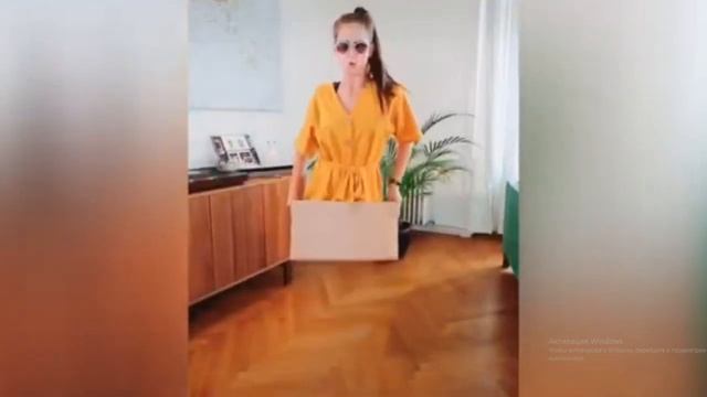Исчезновение в коробке