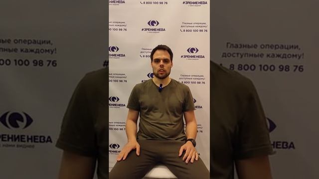 Отзыв о лазерной коррекции зрения в клинике "Зрение Нева", 88001009876