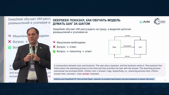 Оселедец Иван Валерьевич на форуме ШАГ В БУДУЩЕЕ в Плехановском университете