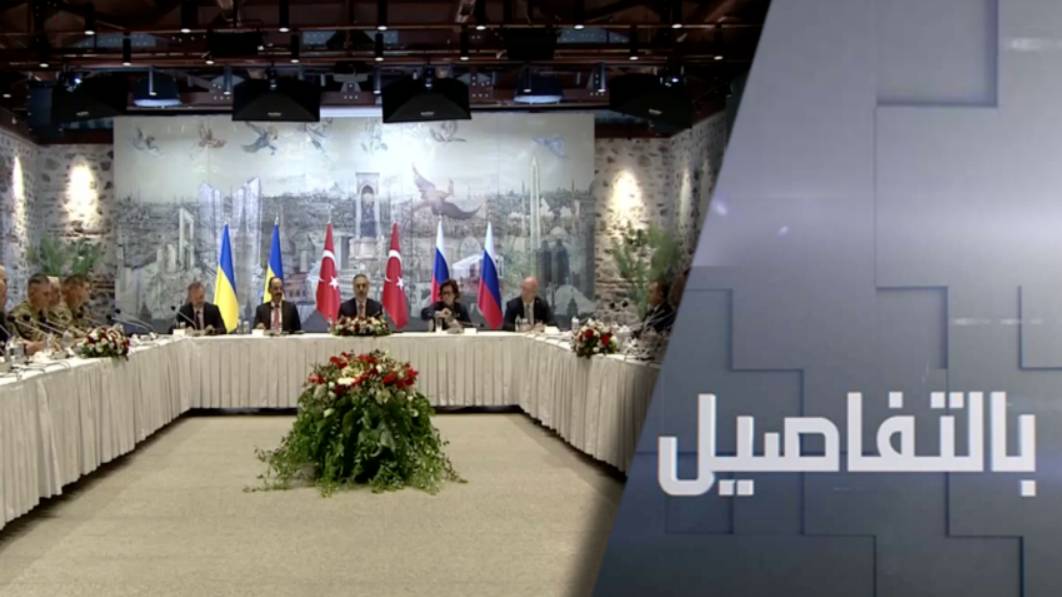 مفاوضات موسكو وكييف.. خطوات نحو الحل