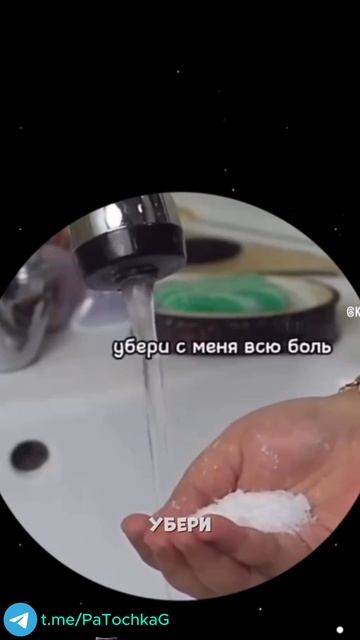 Не верь слухам..