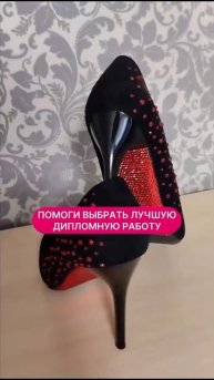 Выбираем лучшую дипломную работу