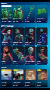 МАГАЗИН ФОРТНАЙТ 17.05.2025