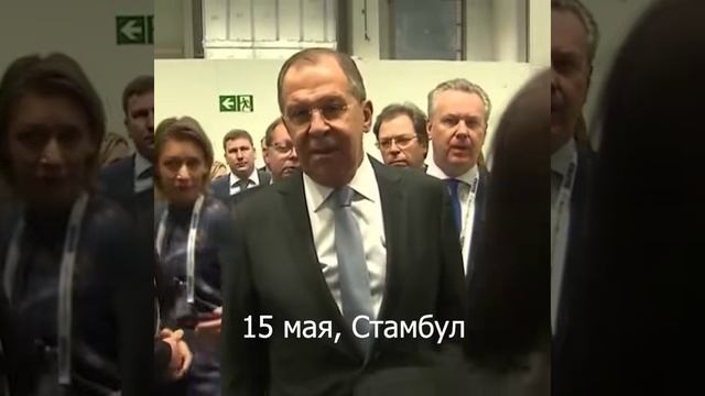15 мая в Стамбуле