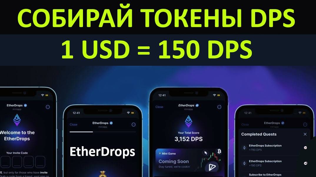 ПОЛУЧАЙ 1$ ТОЛЬКО ЗА ВХОД ОТ ЩЕДРОГО ПРОЕКТА EtherDrops