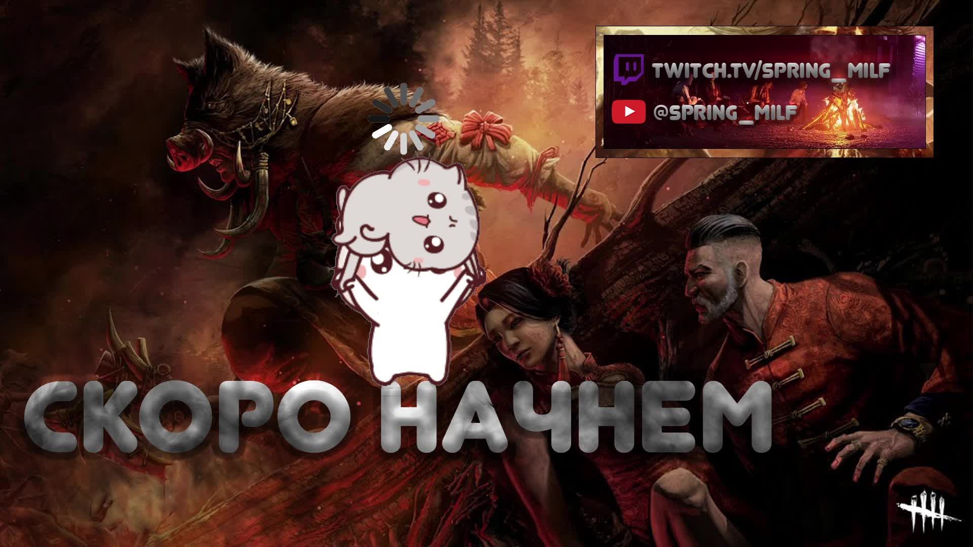 Dead by Daylight Бегите, раки в тиме)