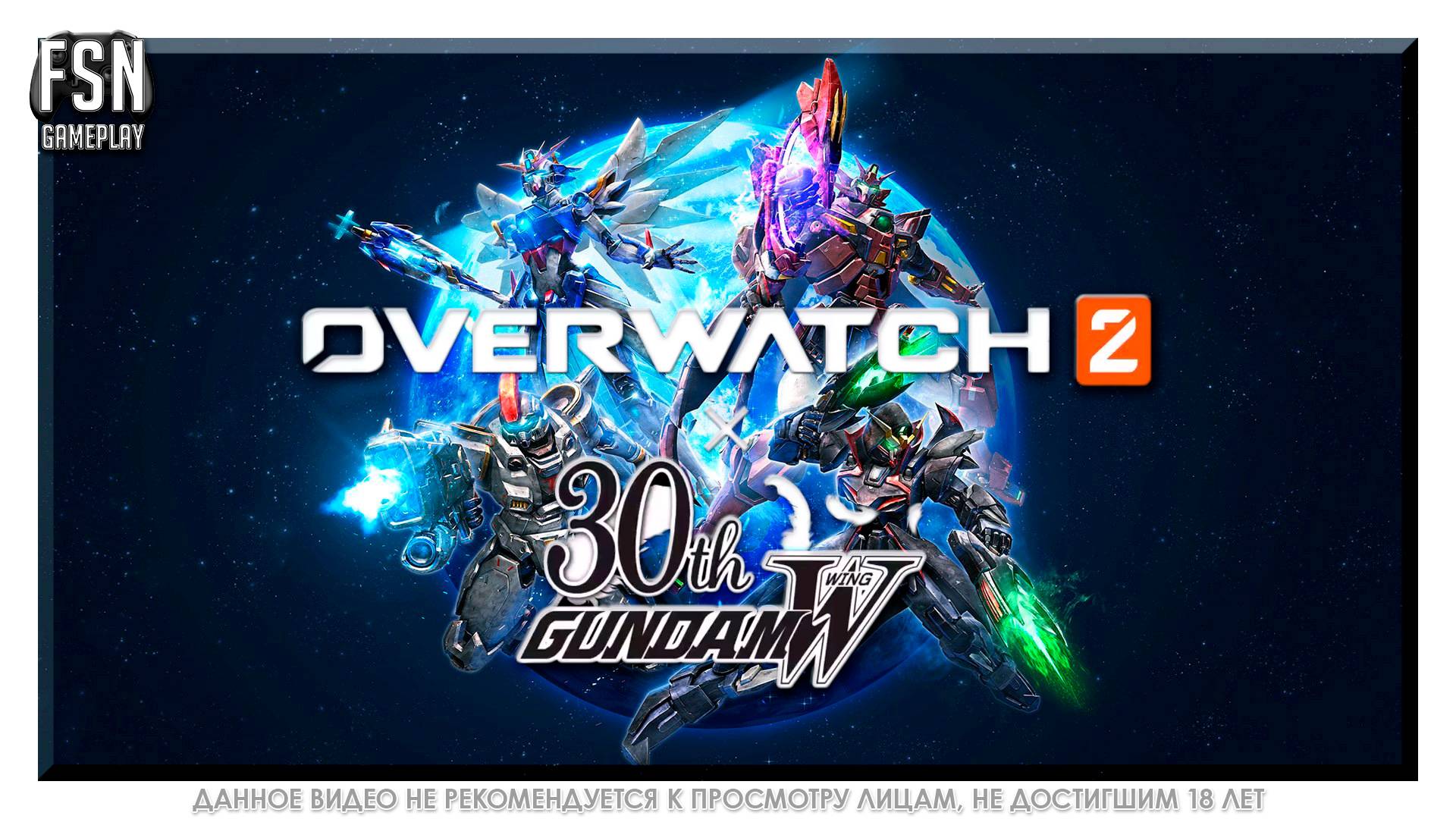 OVERWATCH 2 ◉ РЕЙТИНГОВЫЙ СЕЗОН ◉ РОЛЬ ПОДДЕРЖКА. НЕ КОНСОЛЬ ◉ [PC - версия]