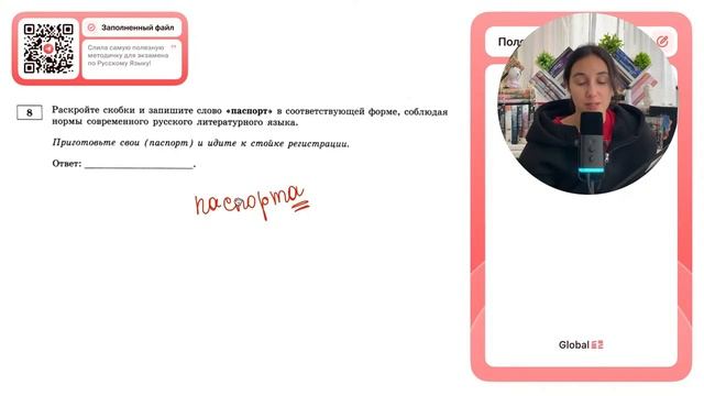Приготовьте свои (паспорт) и идите к стойке регистрации - №31129