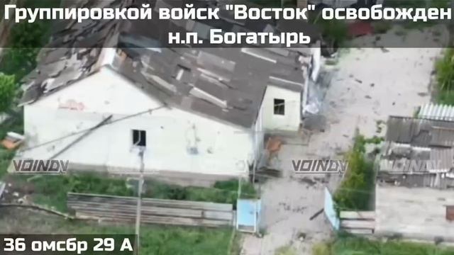 ВС РФ освободили населенный пункт Богатырь на Южно-Донецком направлении.