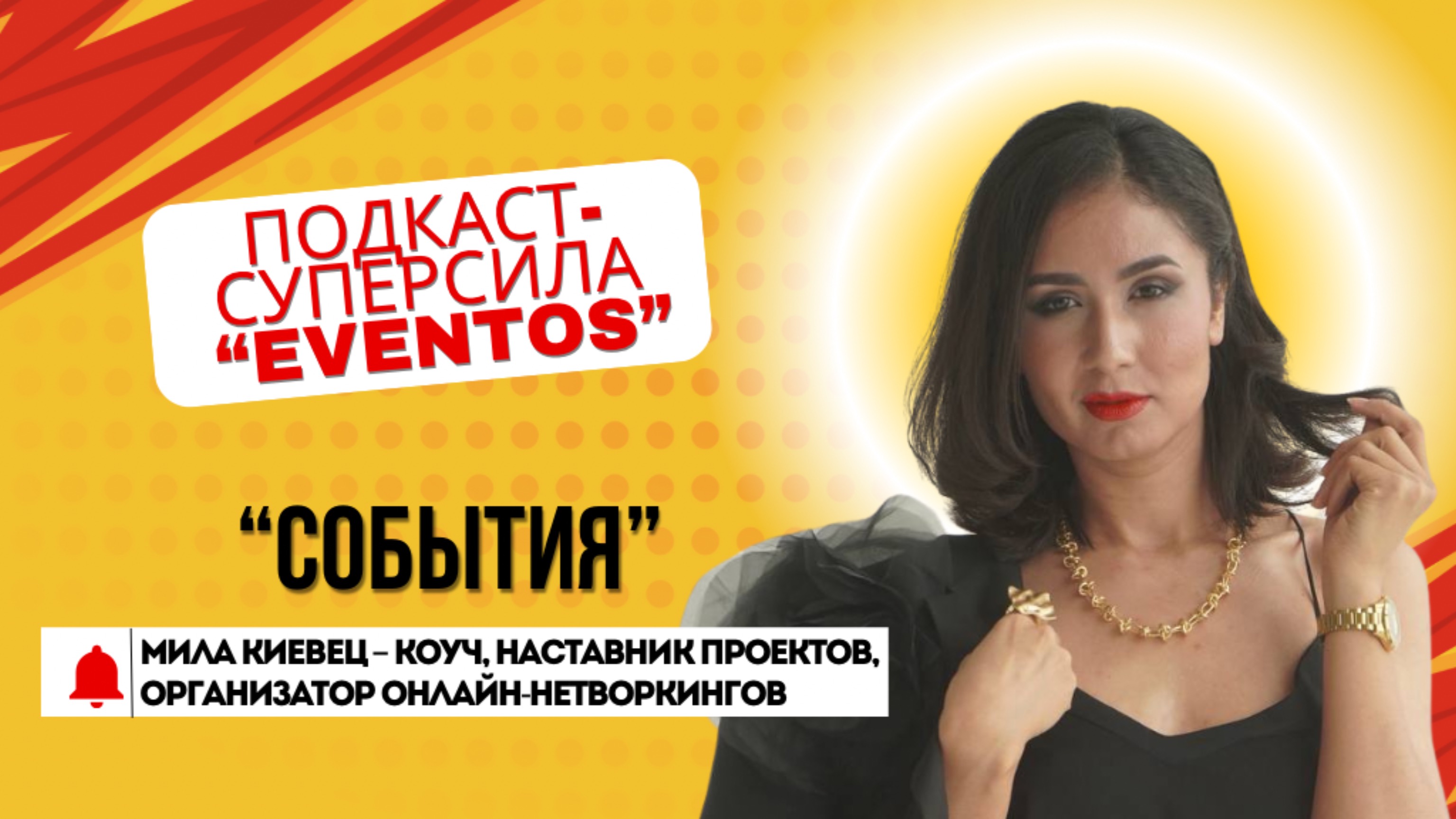 На старт, внимание - КОУЧ!