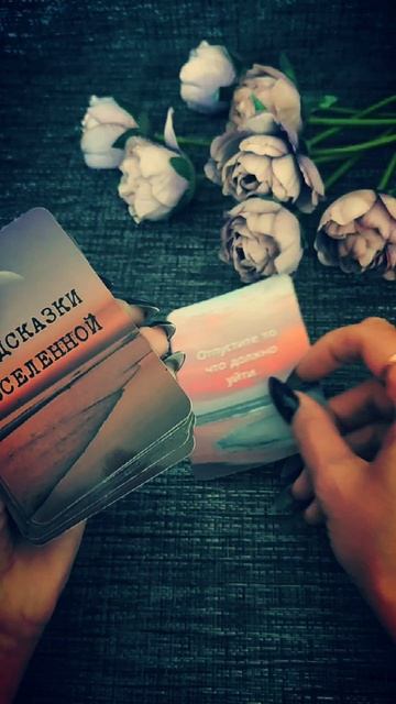 Подсказка ВСЕЛЕННОЙ