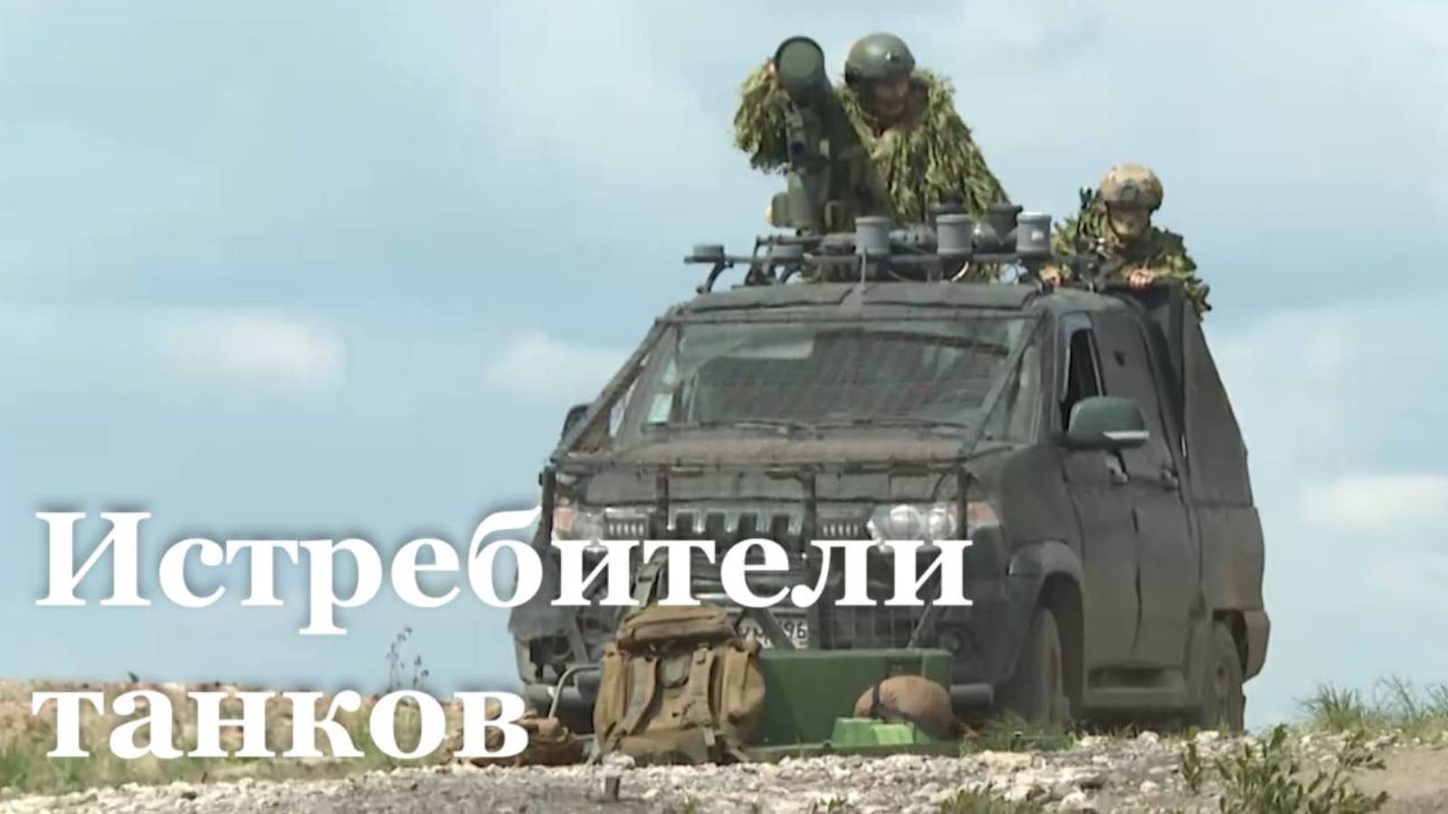 Наша армия освободила населённый пункт Вольное Поле в ДНР