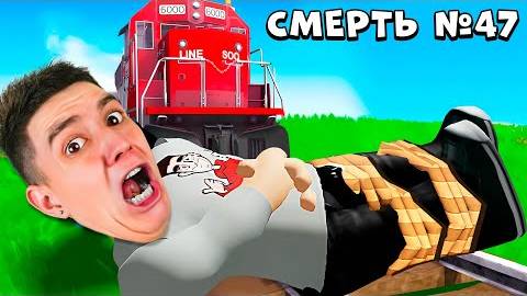 Влад А4 50 СПОСОБОВ УМЕРЕТЬ В РОБЛОКС ЧЕЛЛЕНДЖ!
