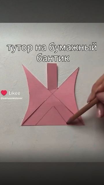 Полезный туториал на бантик!с тебя подписка