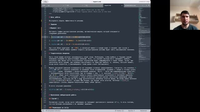 МАТМОД-ЛАБА7-ОТЧЁТ