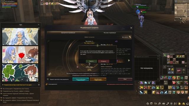 Lineage 2 ( Main ). Как у меня полыхало, от заточки Рубашки Дра?