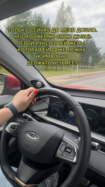 А вы доверяете своей второй половинка??
