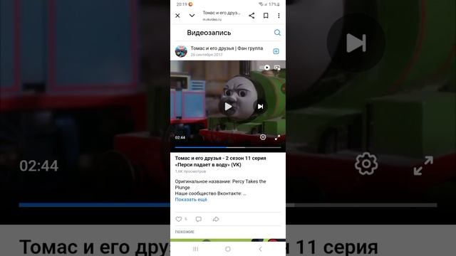 разбор "Томас и его друзья" 2 сезон