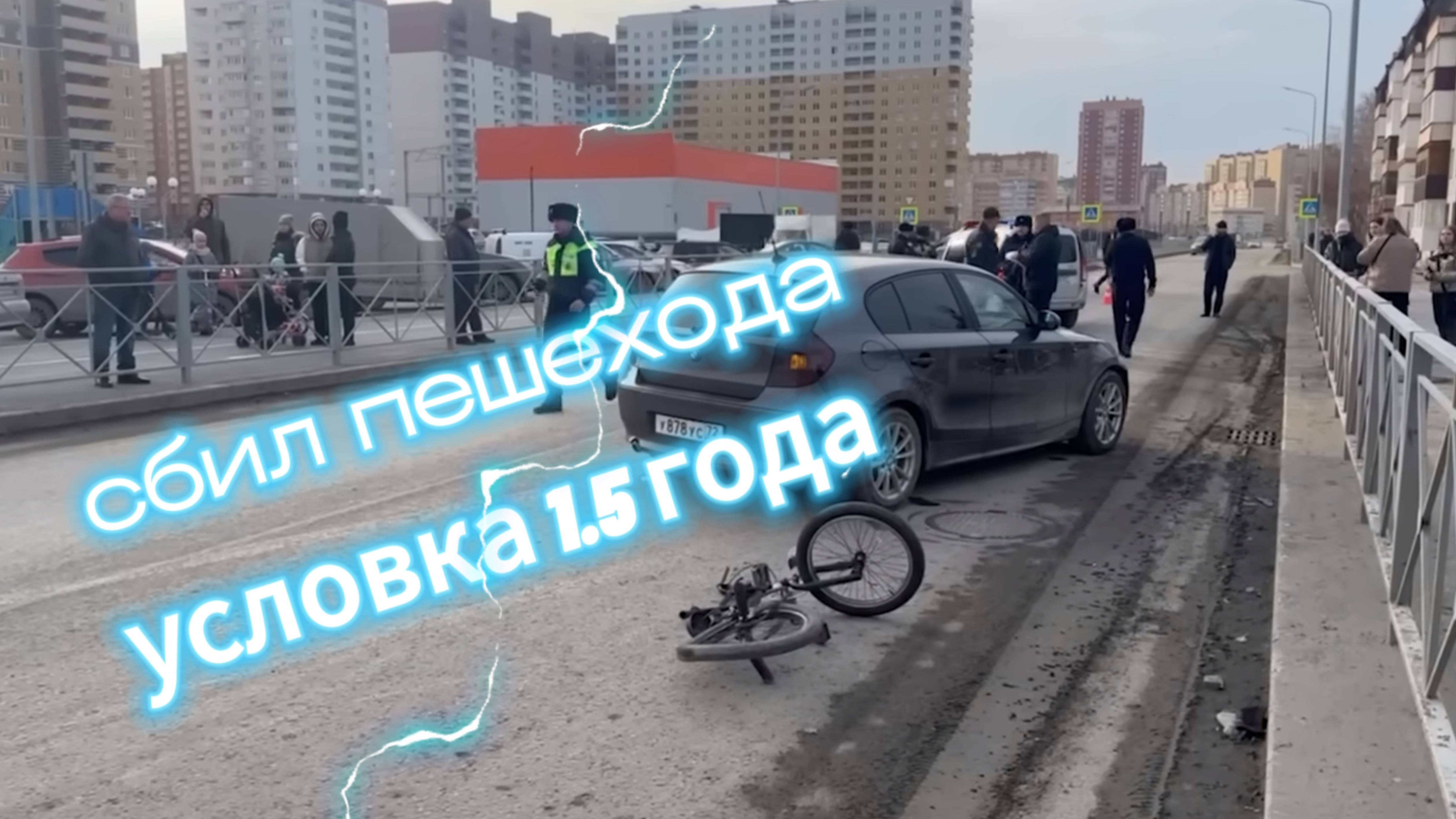 Обзор приговоров по 264 УК