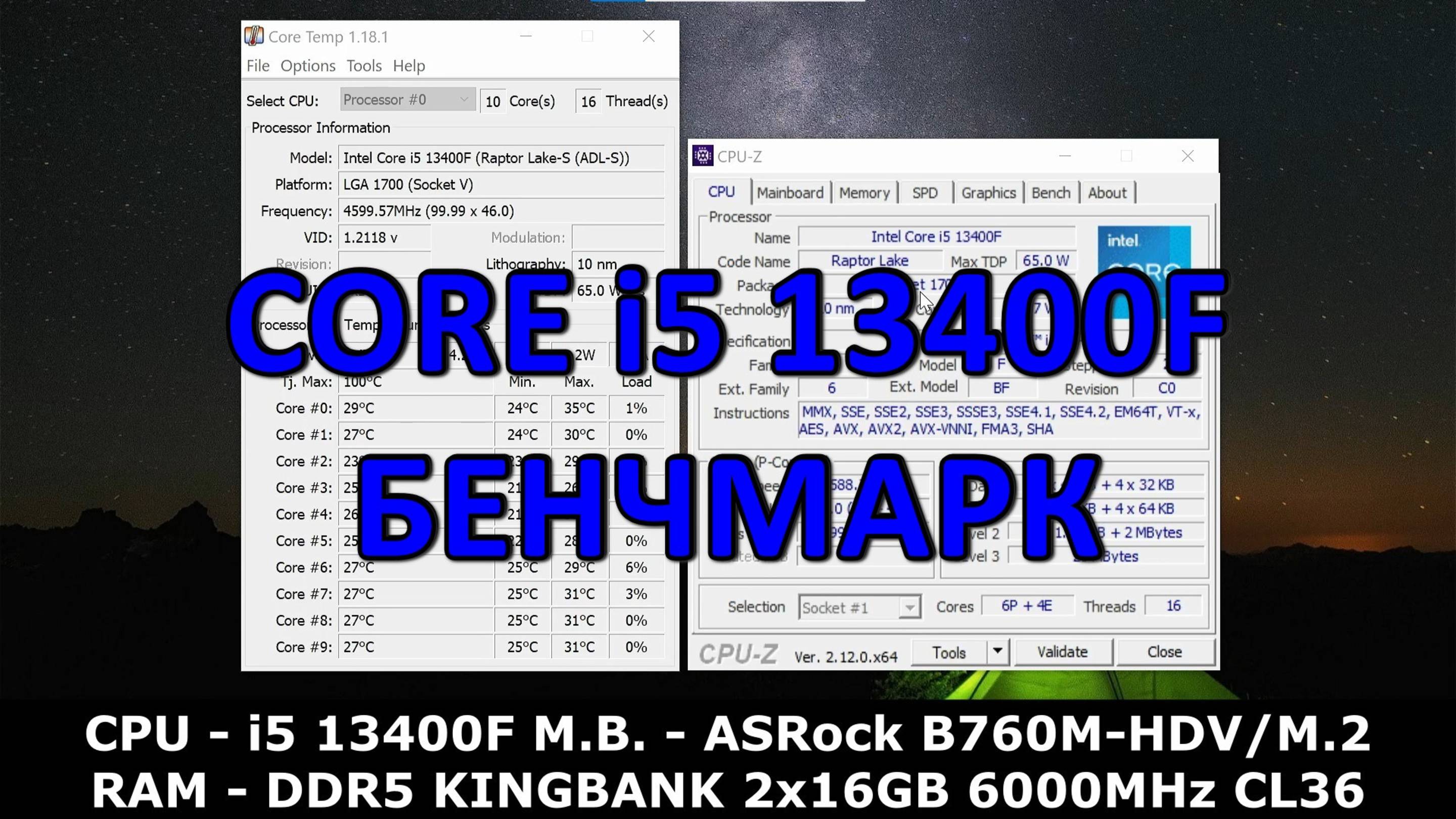 i5 13400F в CPU-Z ASROCK B760M HDV-M2 DDR5