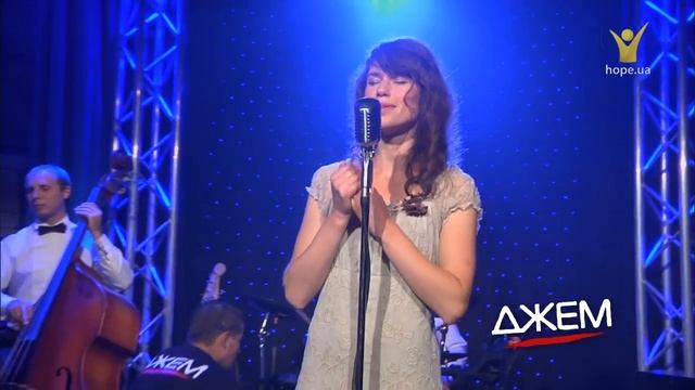 Жанна Філіп — Очаруй меня | ДЖЕМ. Кліпи